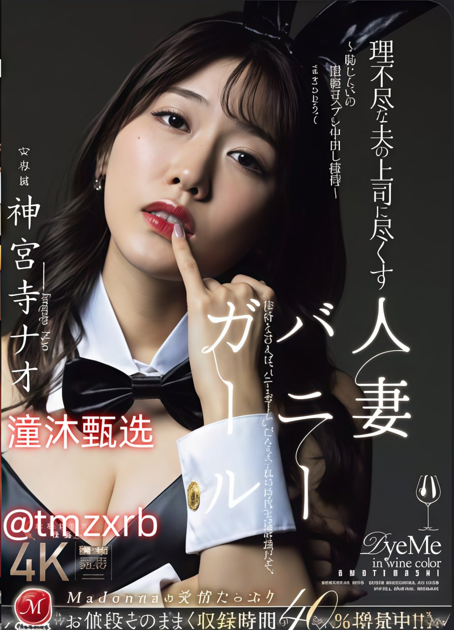 欧美激情肉欲高潮无码鲁大师メイリン モデルコレクシ18🈲