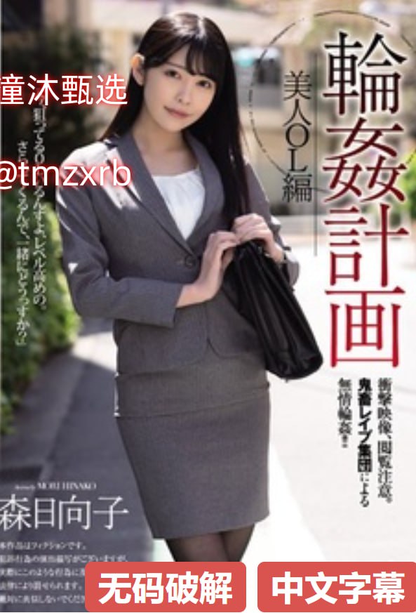 《美知广子 猝死录像》高清在线观看_国产不卡手机免费...