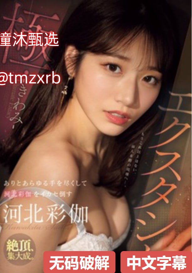 18🈲モデルコレクション メイ-美国性爱毛片メイリン モ18🈲